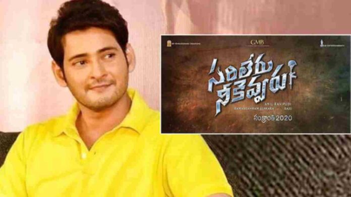 Mahesh Babu