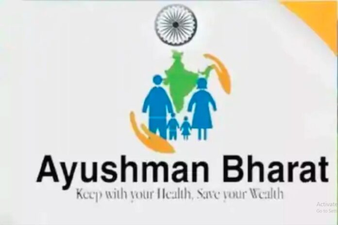 Ayushman Bharat Programme