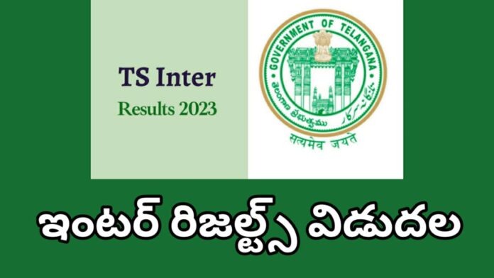 TS Inter Results