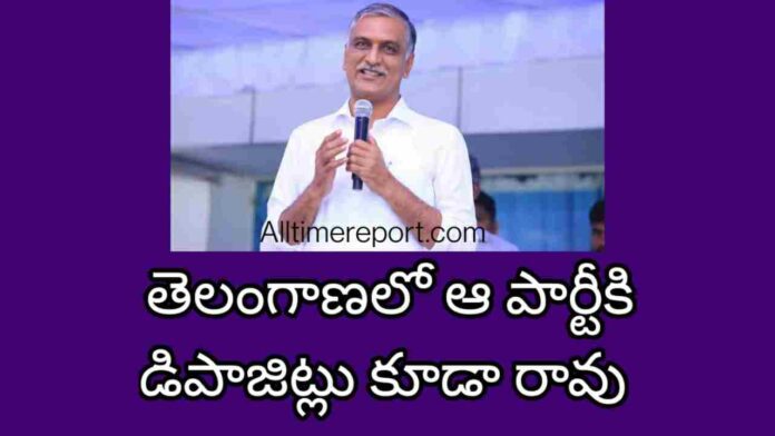 Harish Rao