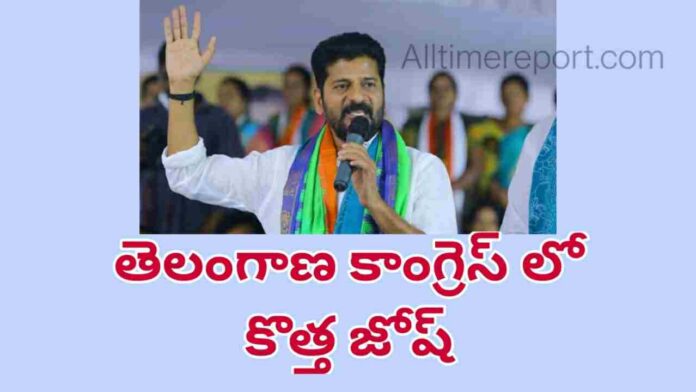 Telangana Congress