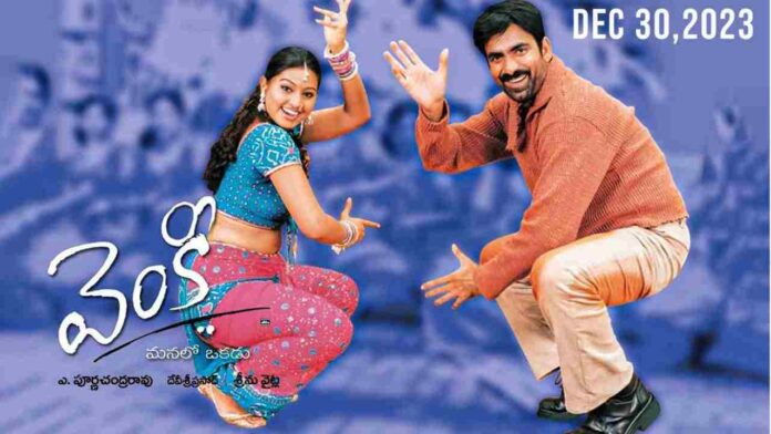 Venky Re release