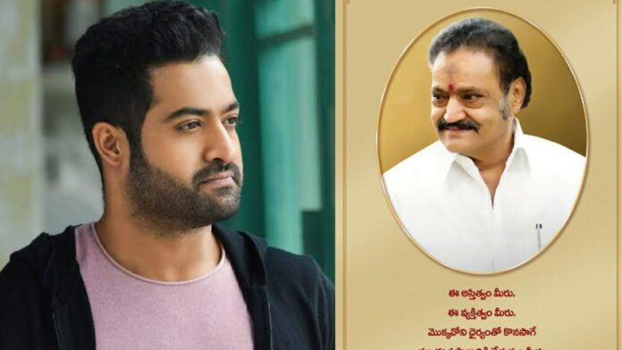 Junior NTR