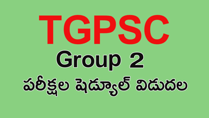 TGPSC Group 2 exams