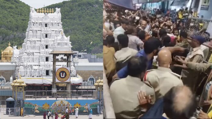 Tirupati