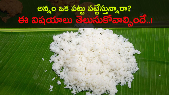 White Rice