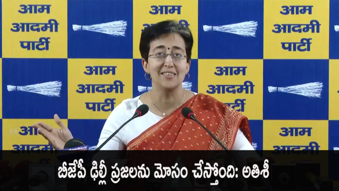 Atishi Marlena