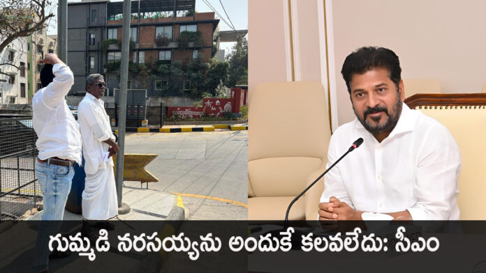 Revanth Reddy