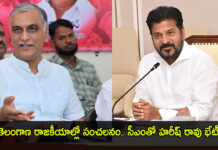 Harish Rao