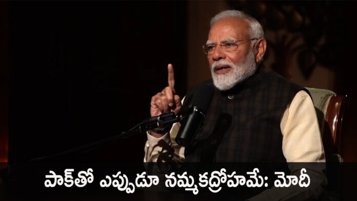 PM Modi